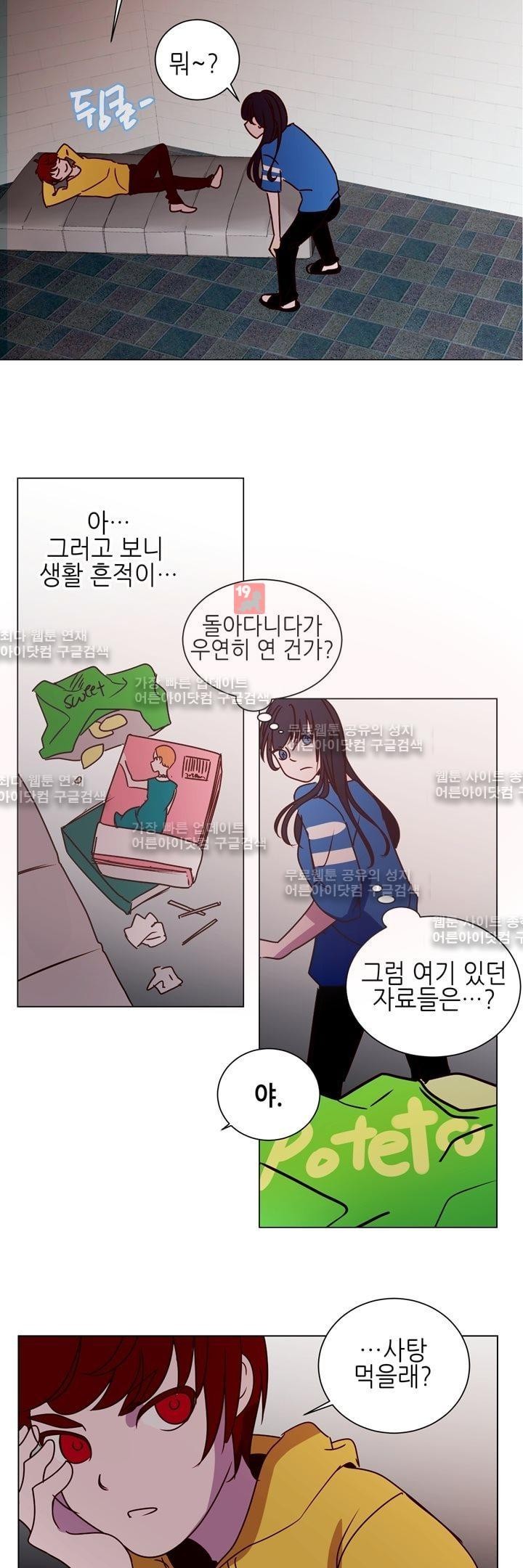 하늘하늘하늘 19화 style=