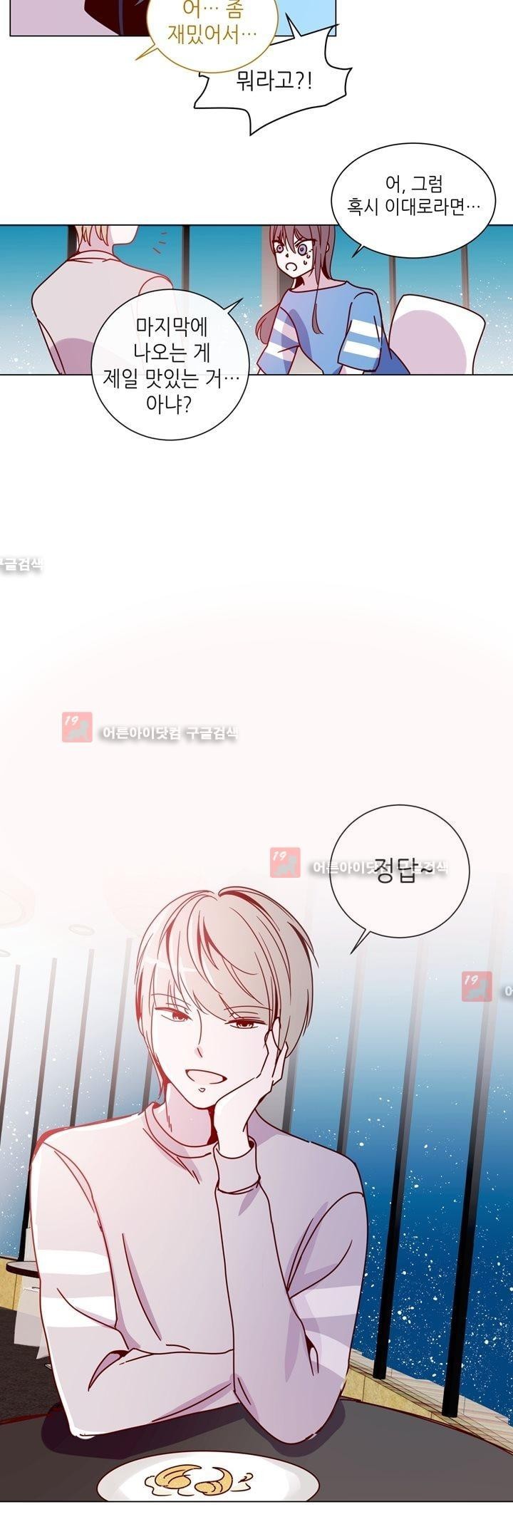 하늘하늘하늘 22화 style=