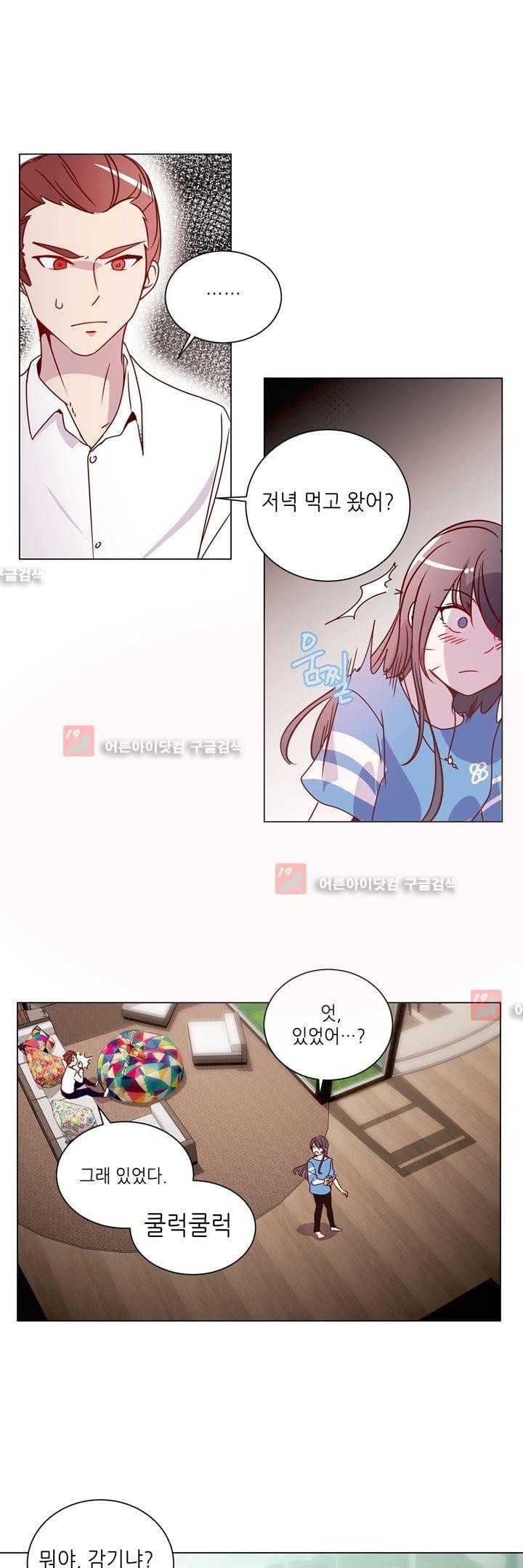 하늘하늘하늘 23화 style=