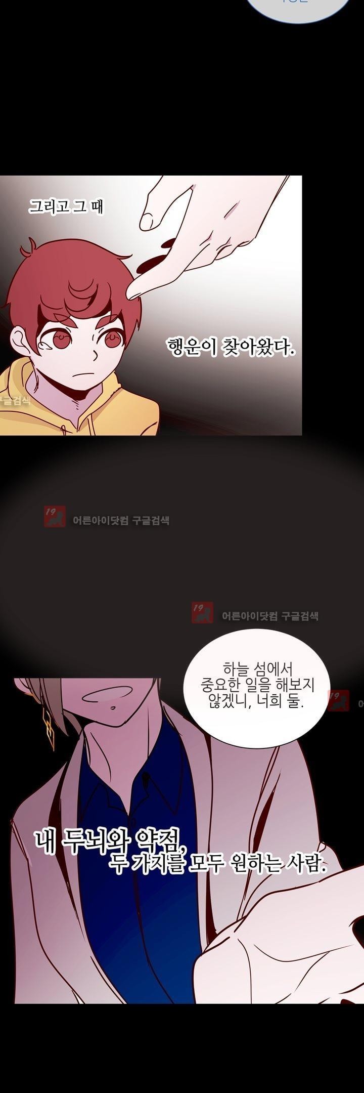 하늘하늘하늘 25화 style=