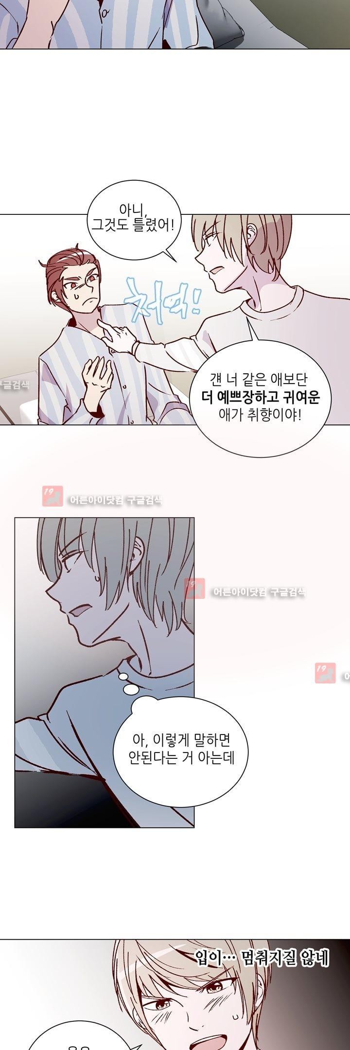 하늘하늘하늘 26화 style=
