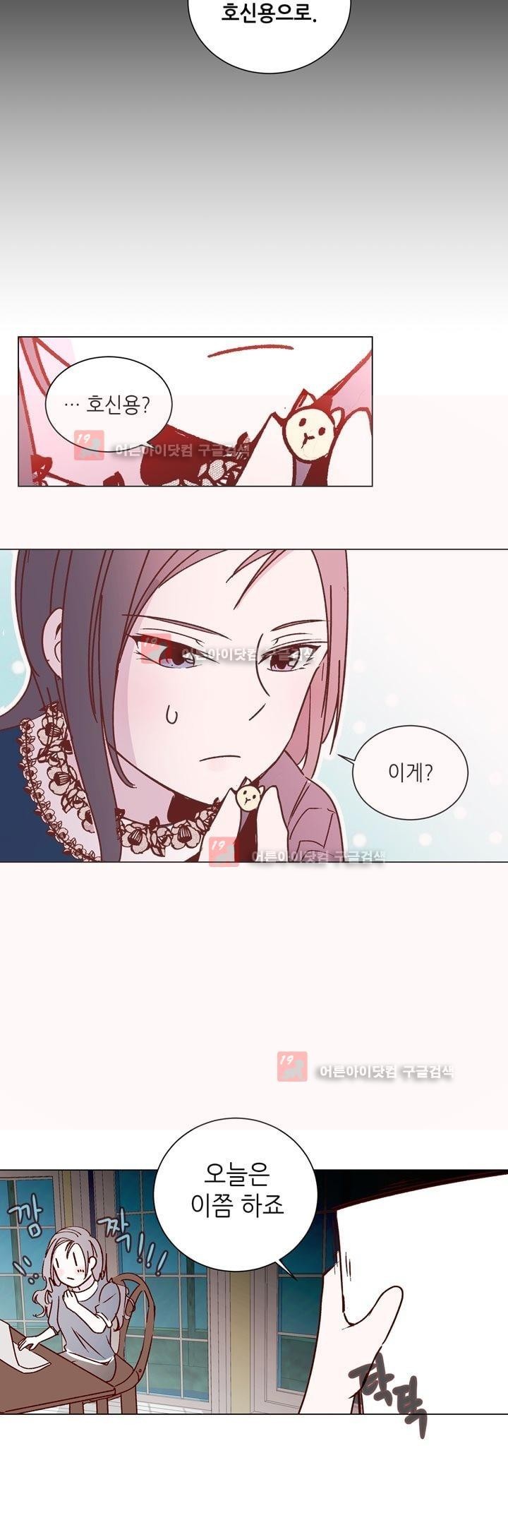 하늘하늘하늘 29화 style=