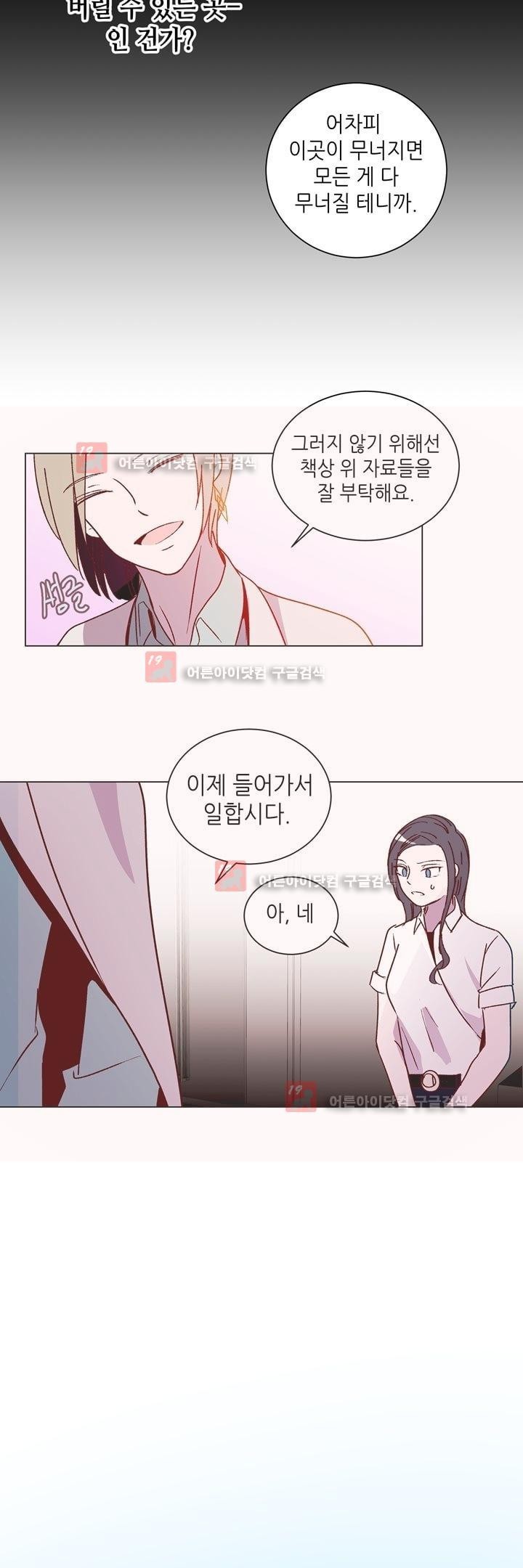 하늘하늘하늘 30화 style=