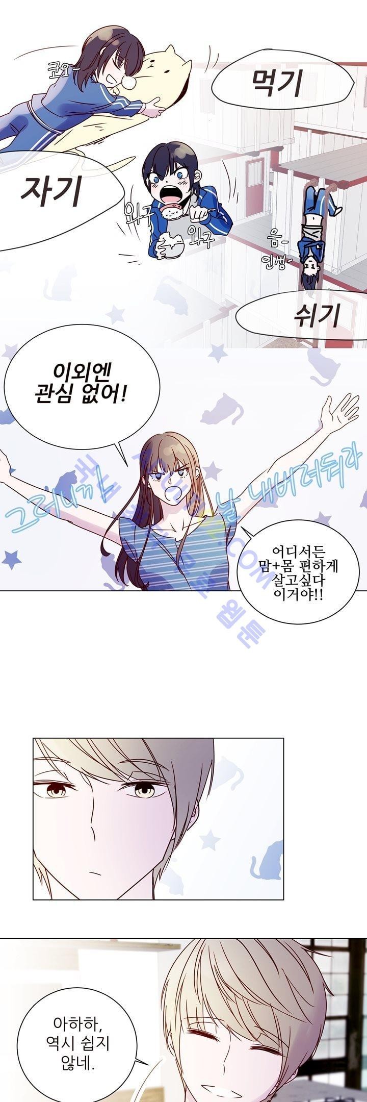 하늘하늘하늘 12화 style=