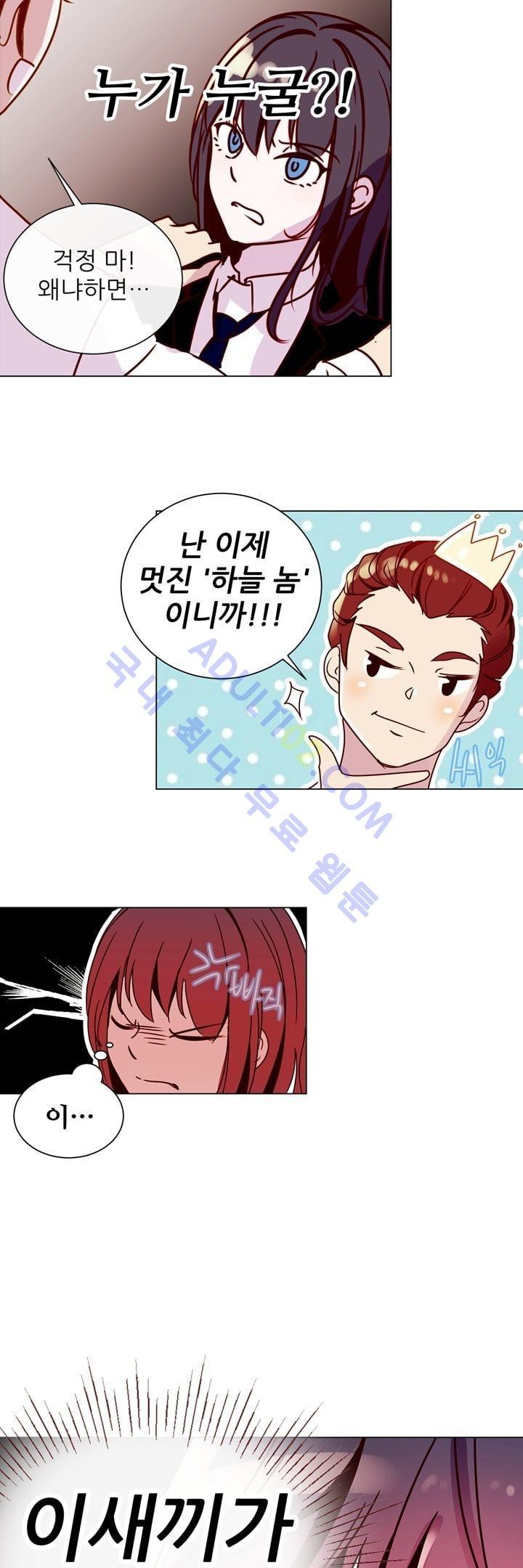 하늘하늘하늘 14화 style=