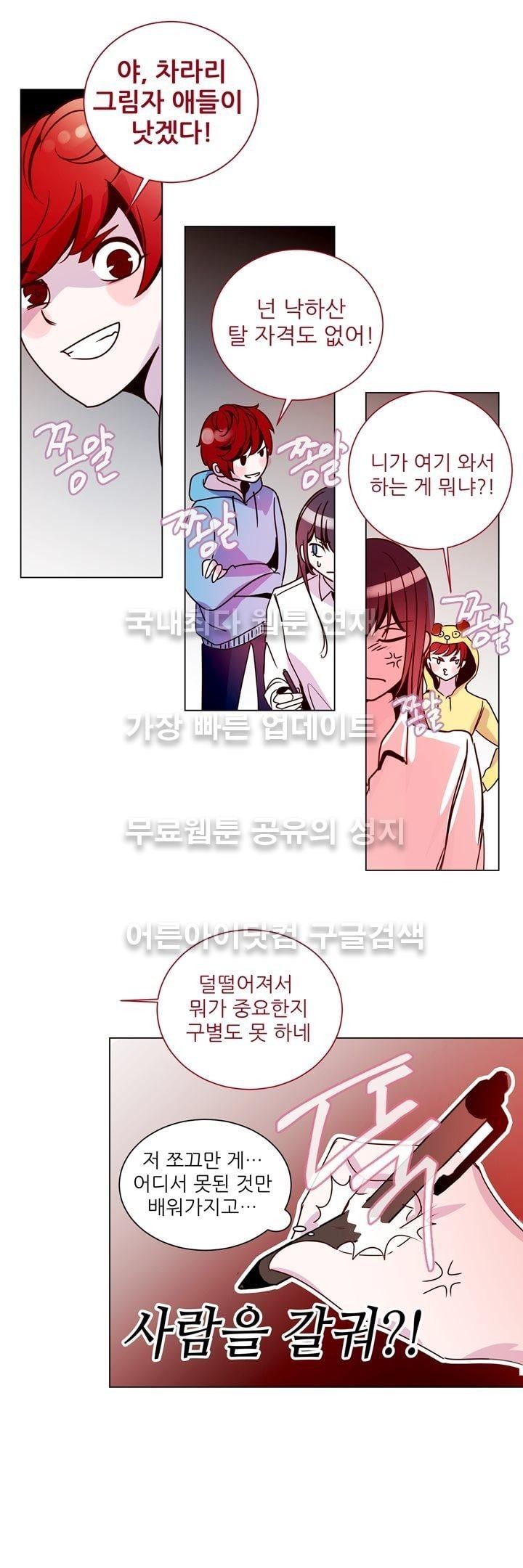 하늘하늘하늘 15화 style=