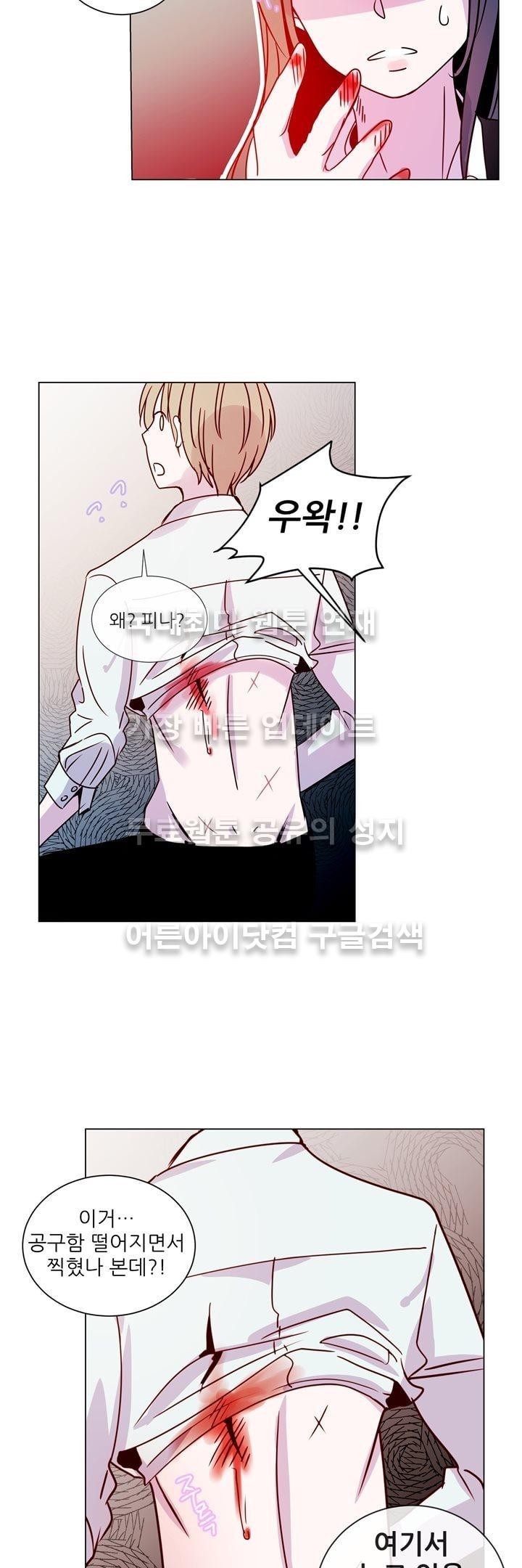 하늘하늘하늘 16화 style=