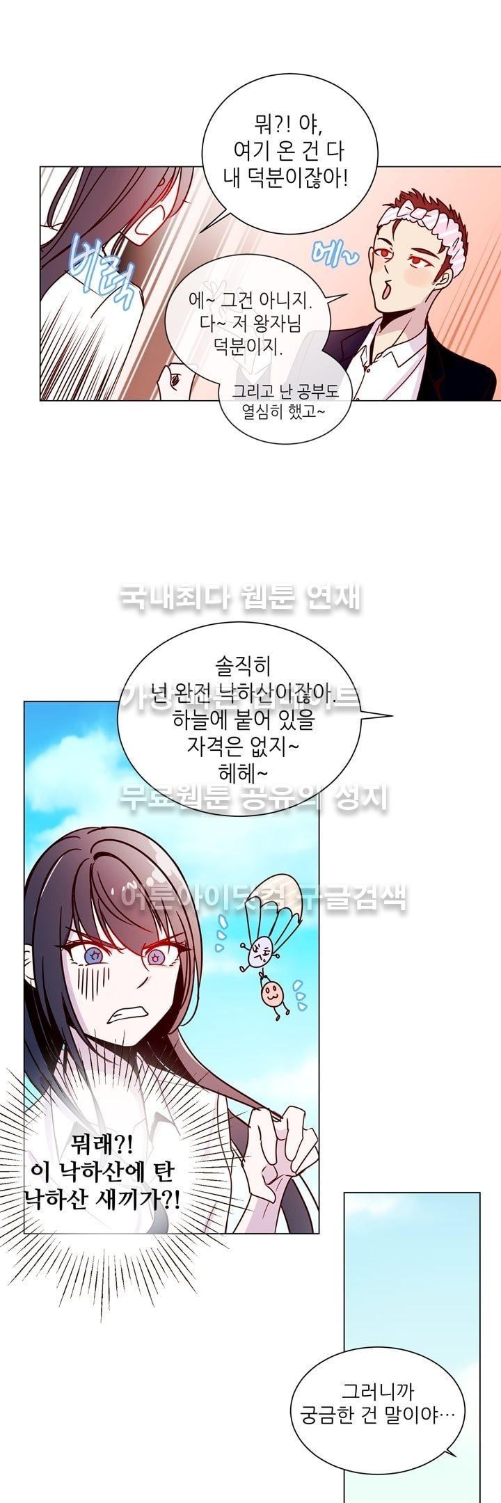 하늘하늘하늘 17화 style=