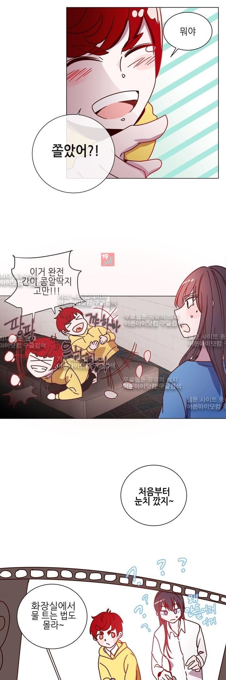 하늘하늘하늘 20화 style=