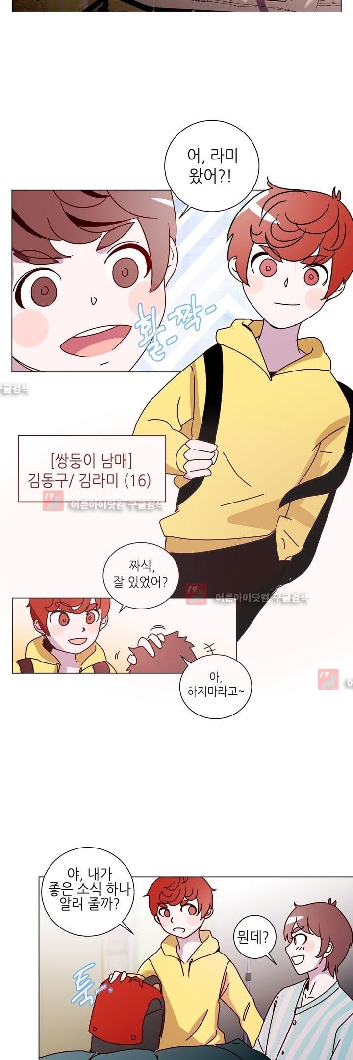 하늘하늘하늘 21화 style=