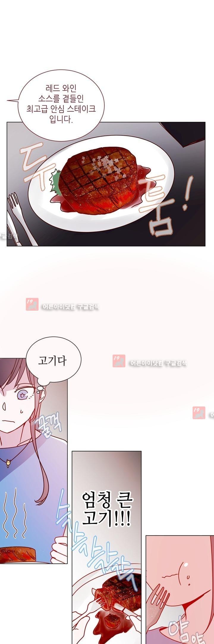 하늘하늘하늘 22화 style=