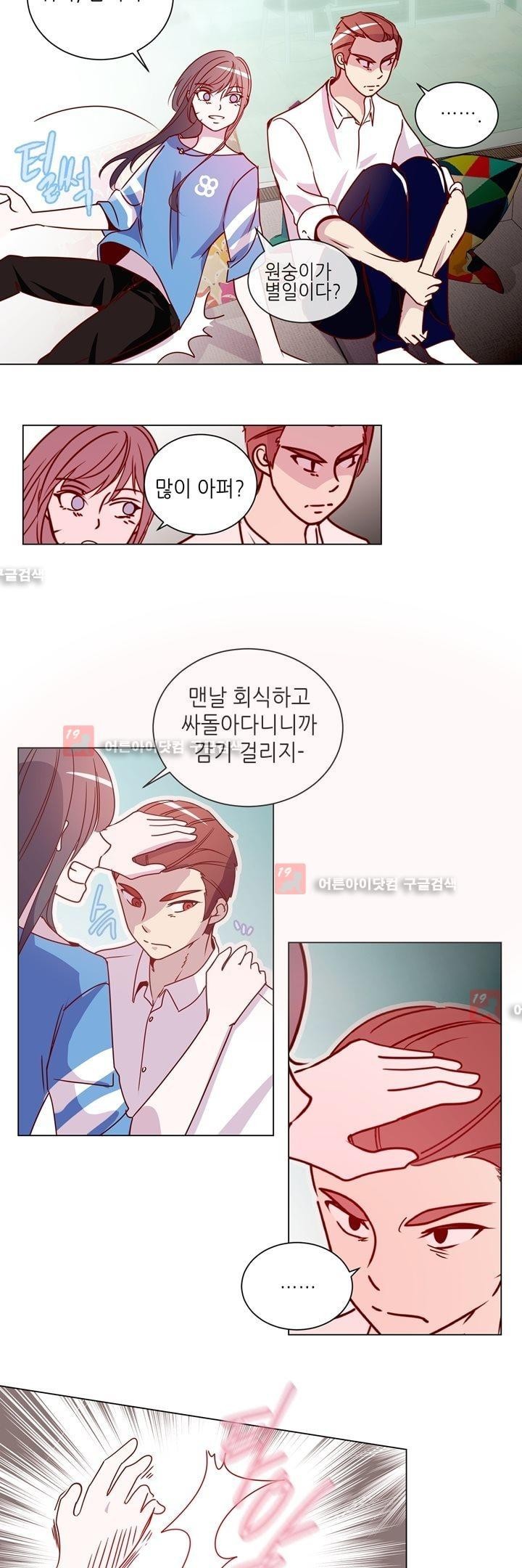 하늘하늘하늘 23화 style=