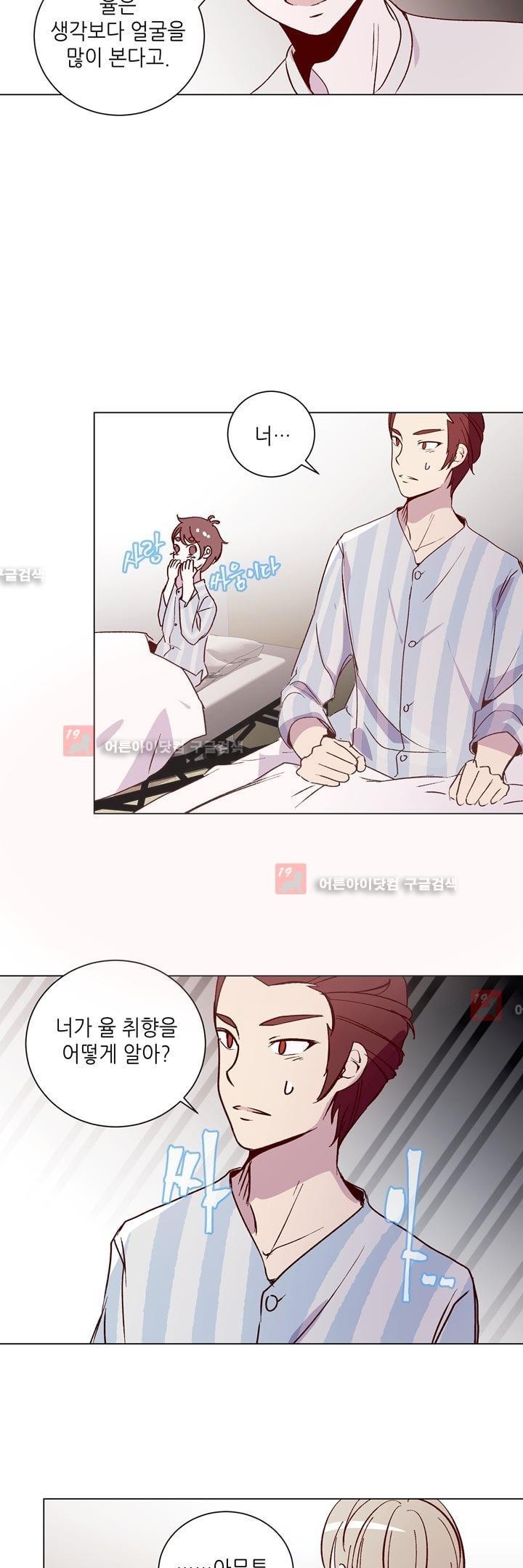 하늘하늘하늘 26화 style=