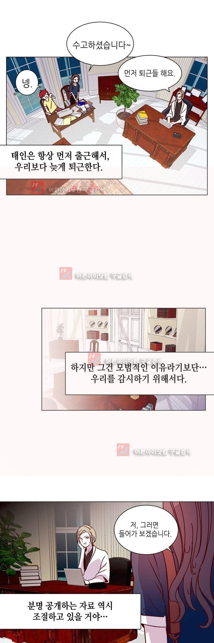 하늘하늘하늘 29화 style=