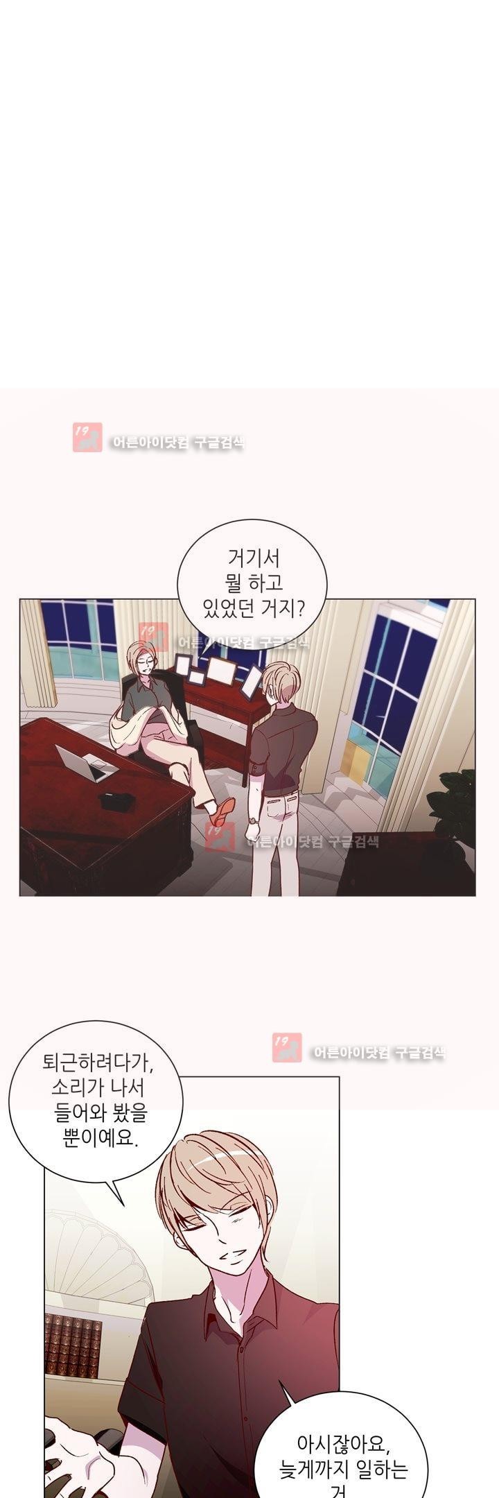 하늘하늘하늘 34화 style=