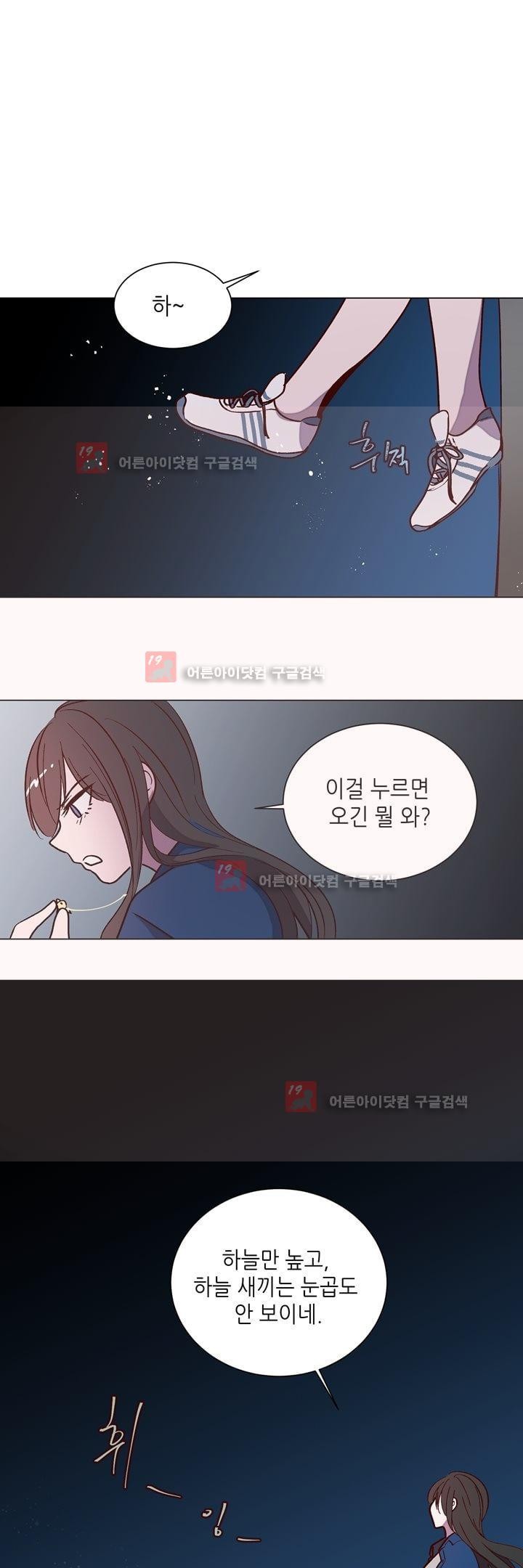 하늘하늘하늘 43화 style=