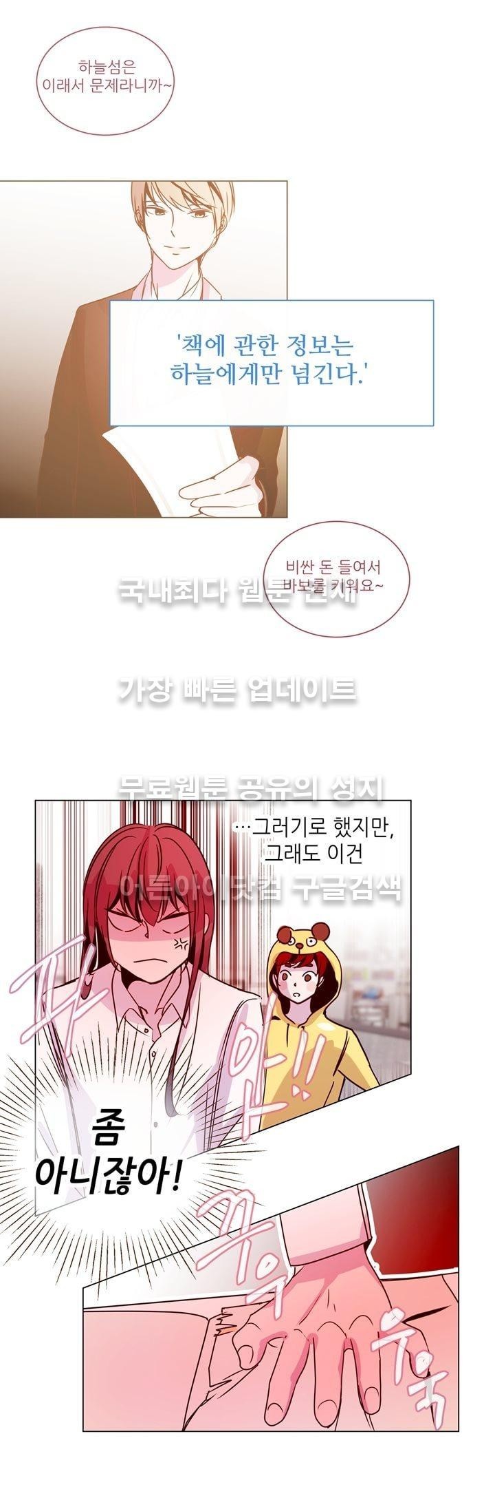 하늘하늘하늘 15화 style=