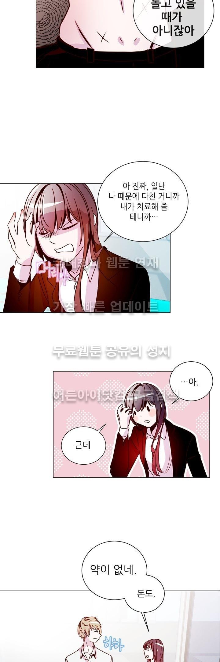 하늘하늘하늘 16화 style=