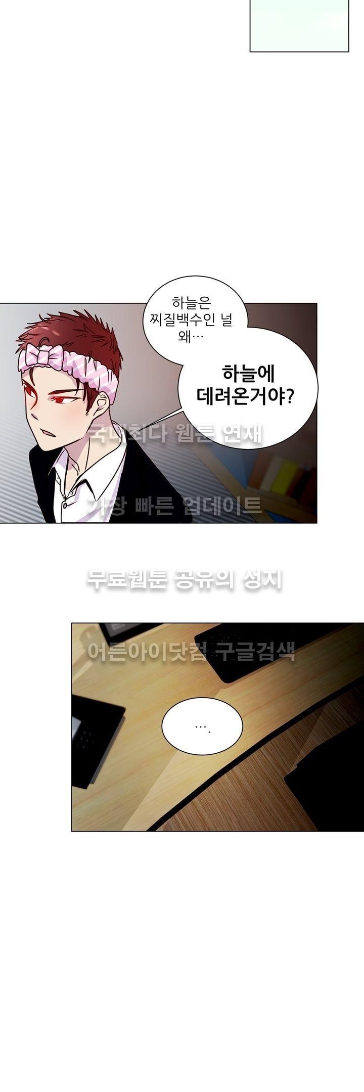 하늘하늘하늘 17화 style=