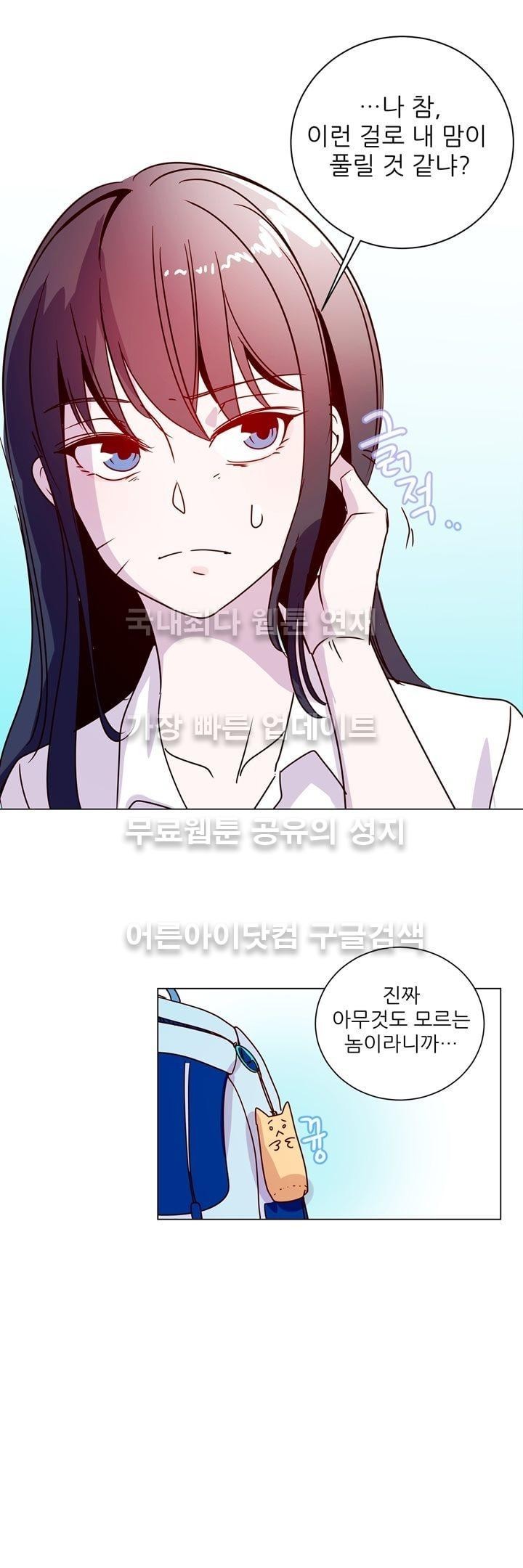 하늘하늘하늘 18화 style=