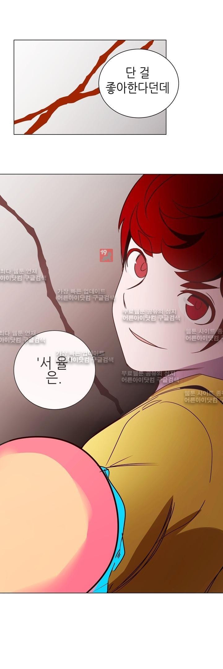하늘하늘하늘 19화 style=