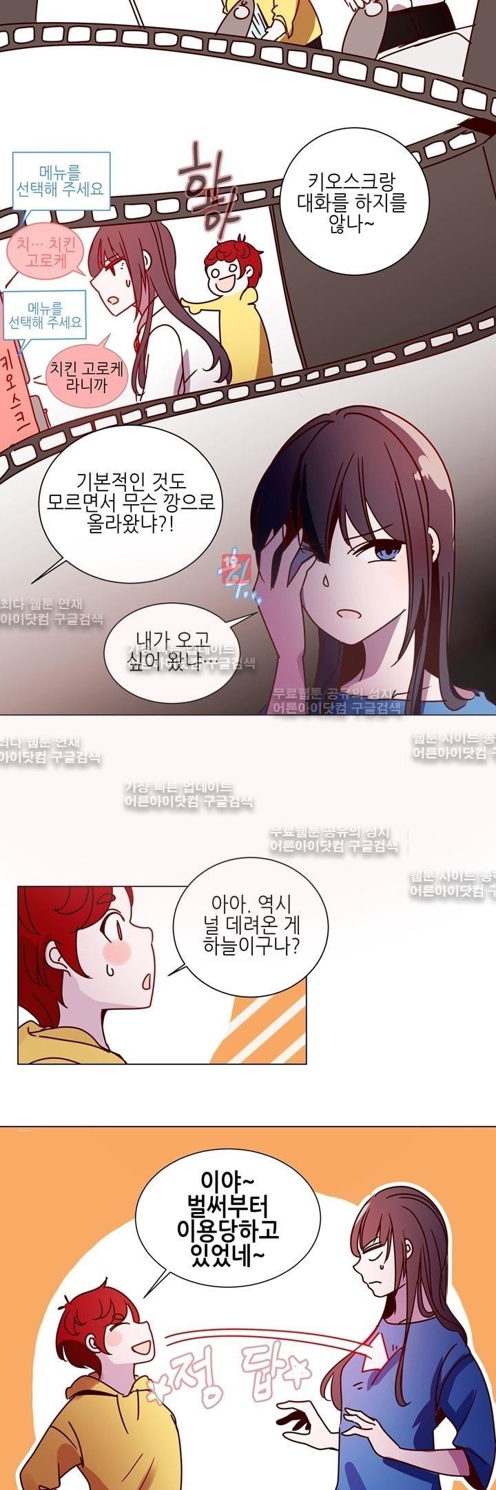 하늘하늘하늘 20화 style=