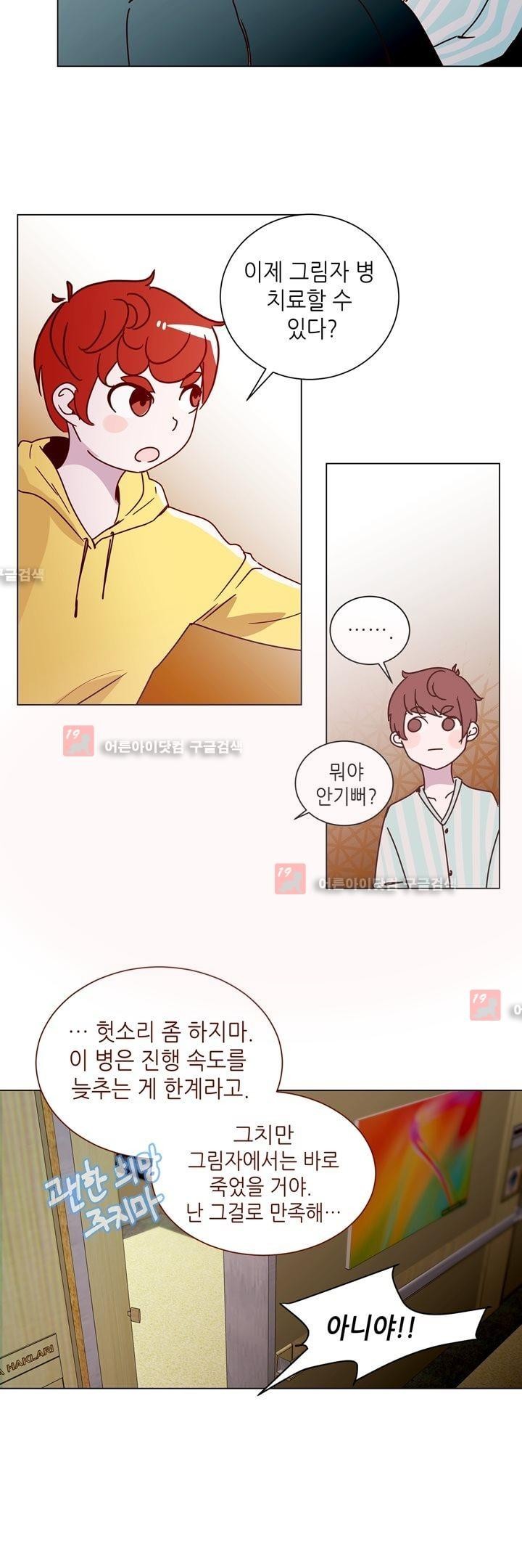 하늘하늘하늘 21화 style=
