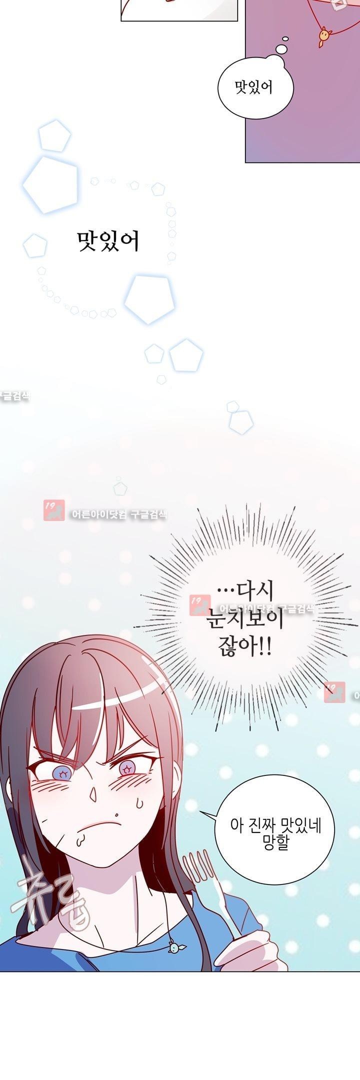 하늘하늘하늘 22화 style=
