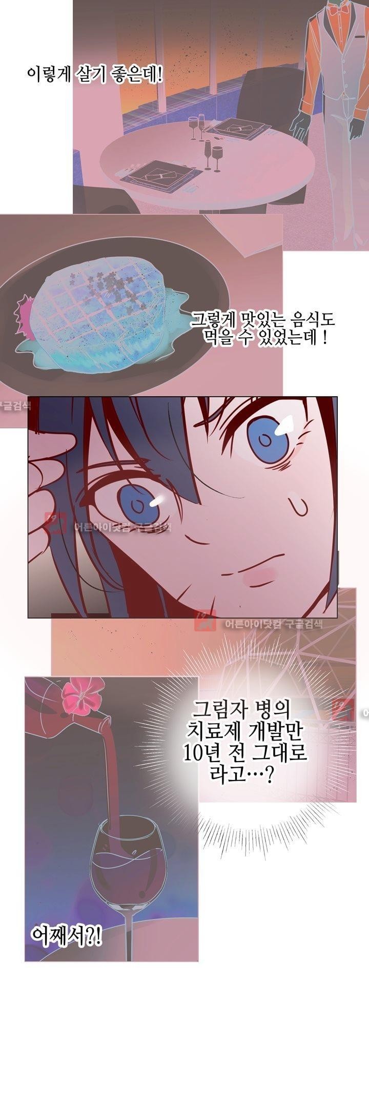 하늘하늘하늘 24화 style=