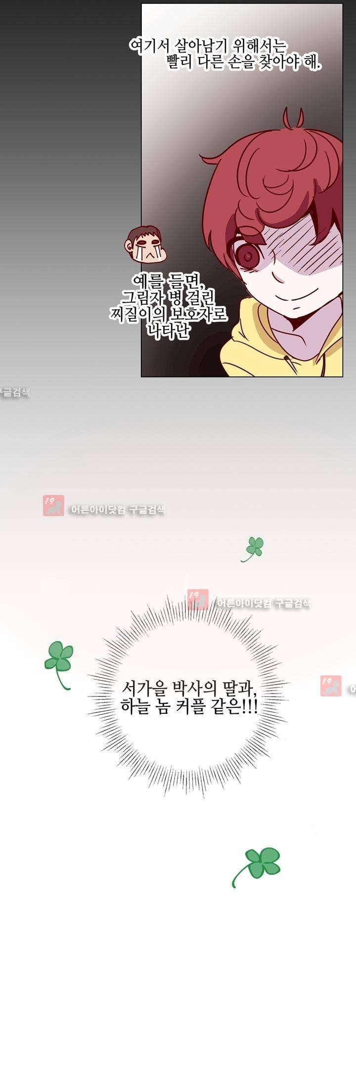 하늘하늘하늘 25화 style=