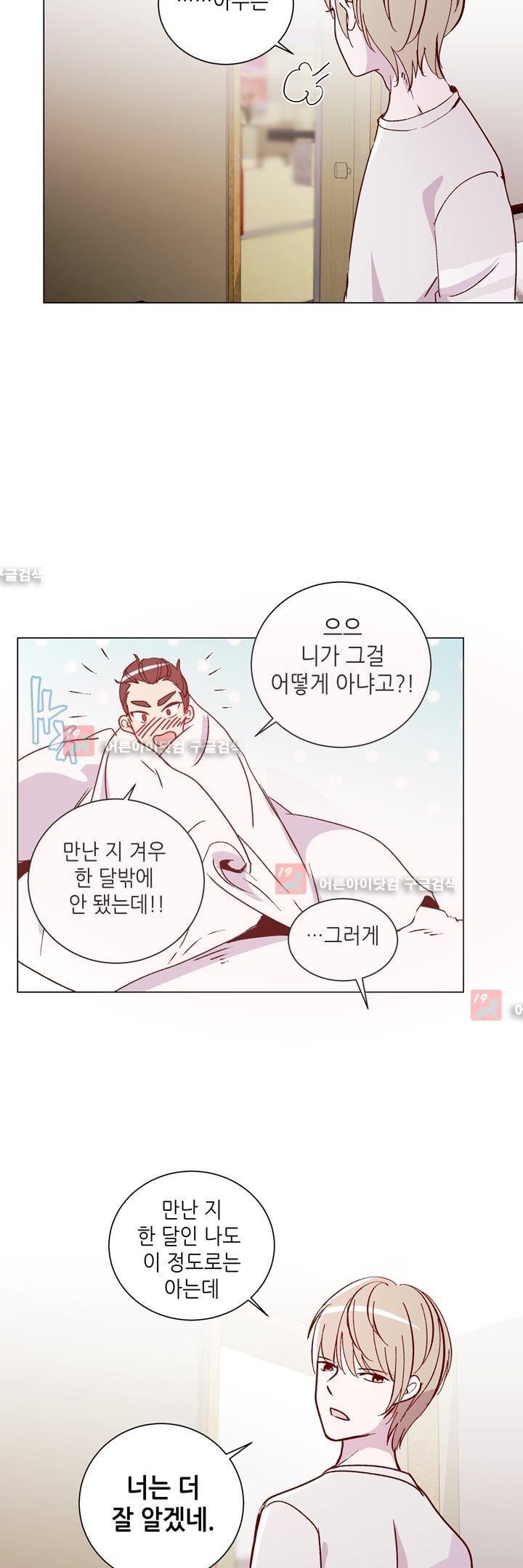 하늘하늘하늘 26화 style=