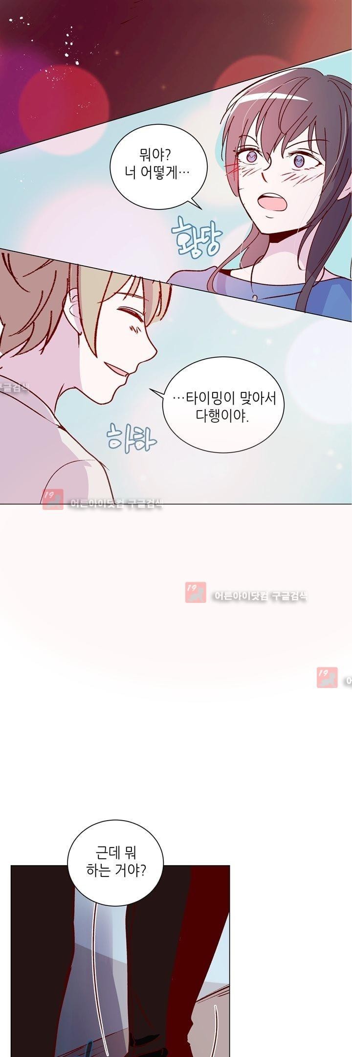 하늘하늘하늘 28화 style=