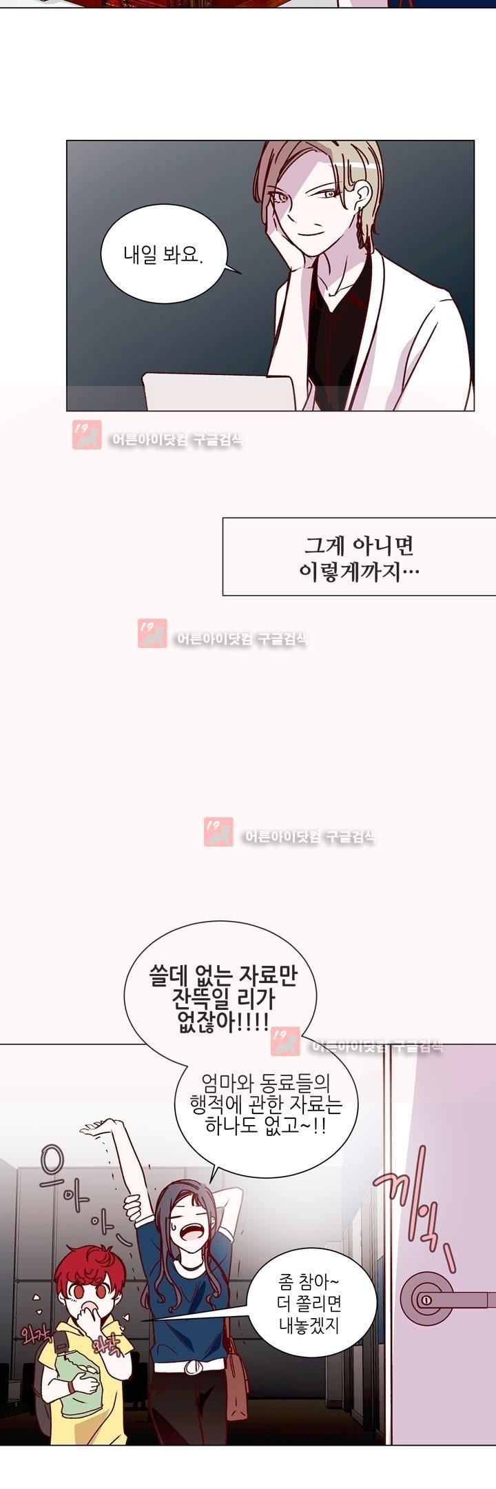 하늘하늘하늘 29화 style=