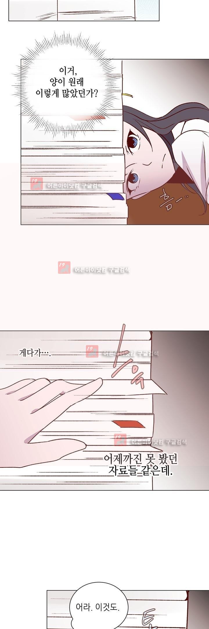 하늘하늘하늘 30화 style=