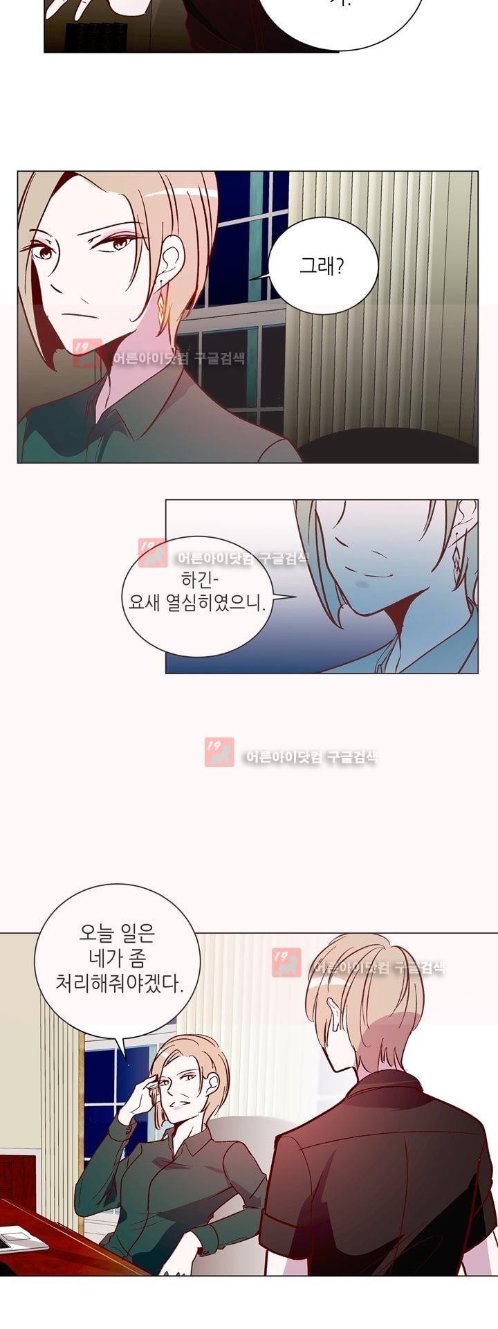 하늘하늘하늘 34화 style=
