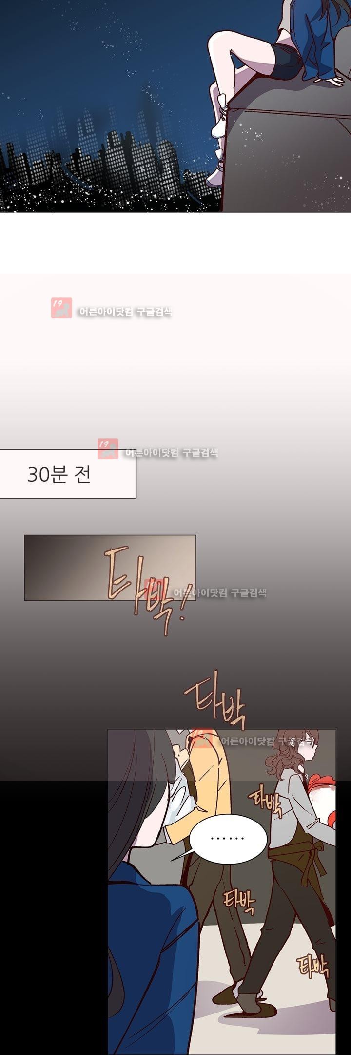 하늘하늘하늘 43화 style=