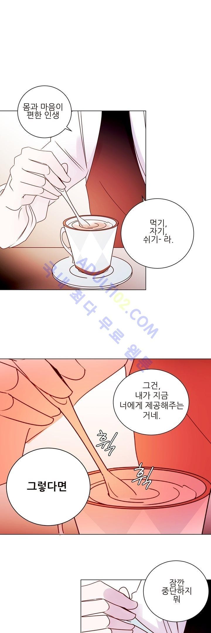하늘하늘하늘 12화 style=