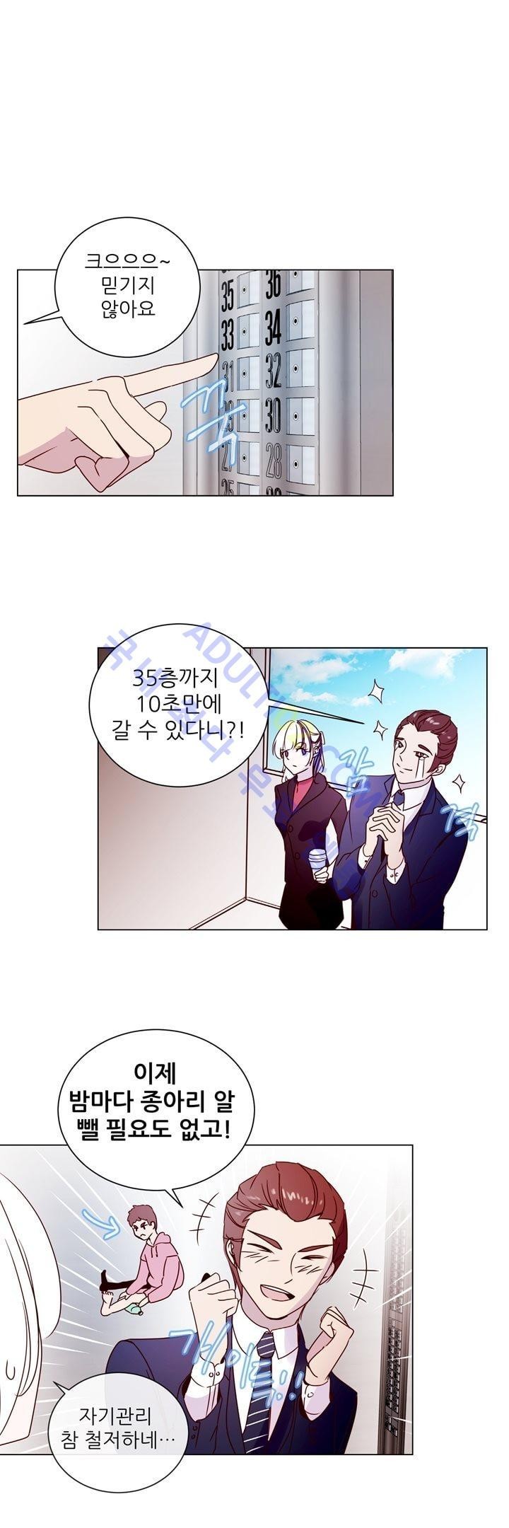 하늘하늘하늘 13화 style=