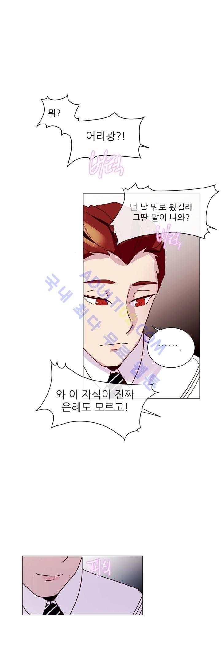 하늘하늘하늘 14화 style=