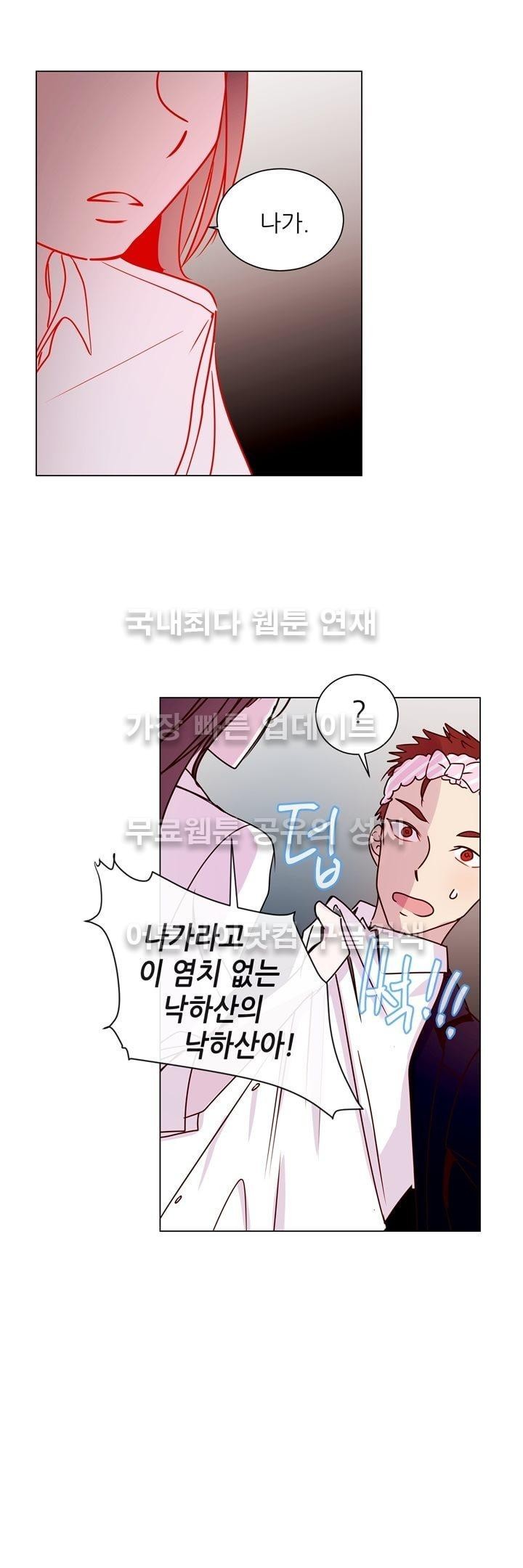 하늘하늘하늘 17화 style=