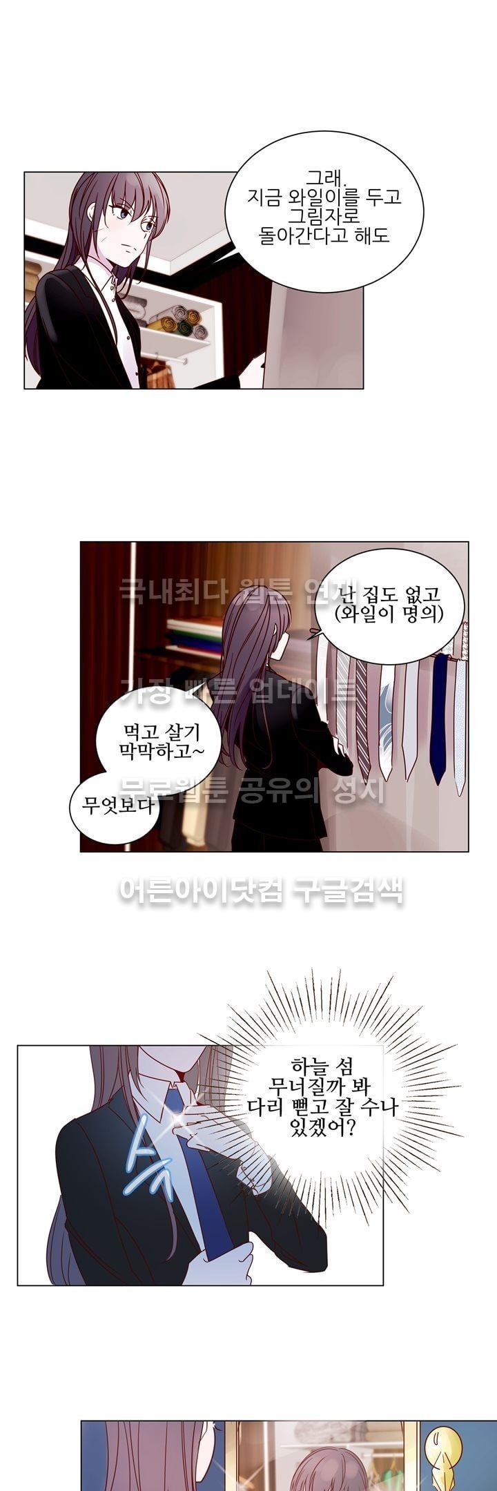 하늘하늘하늘 18화 style=