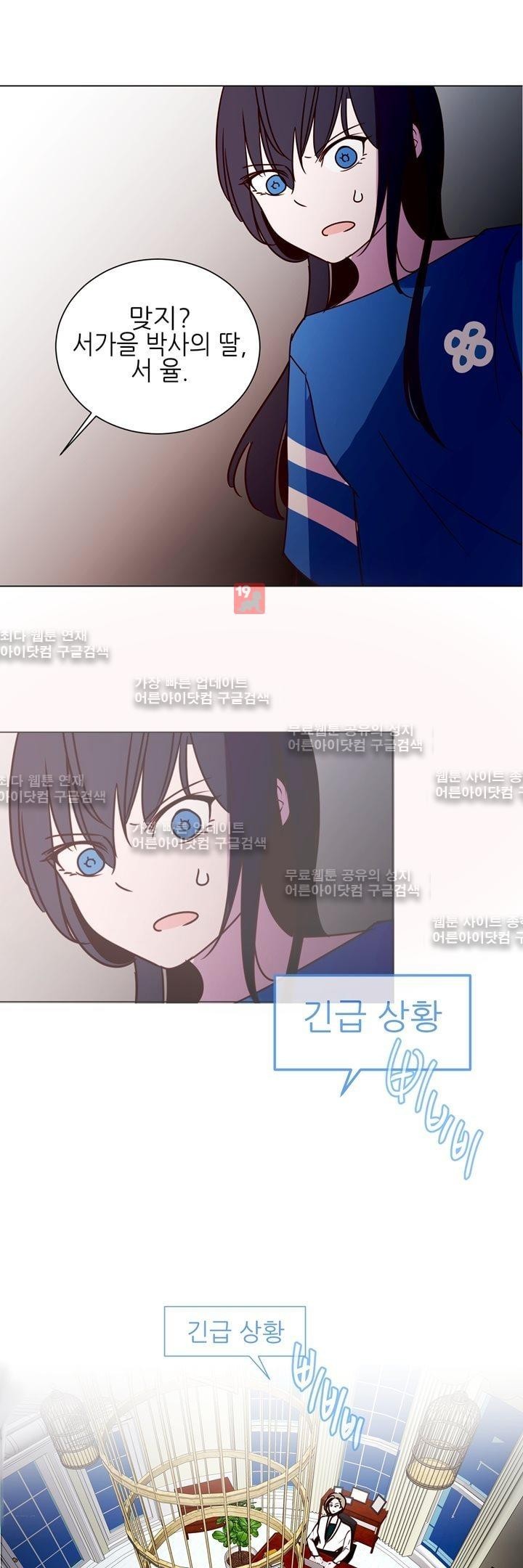 하늘하늘하늘 19화 style=