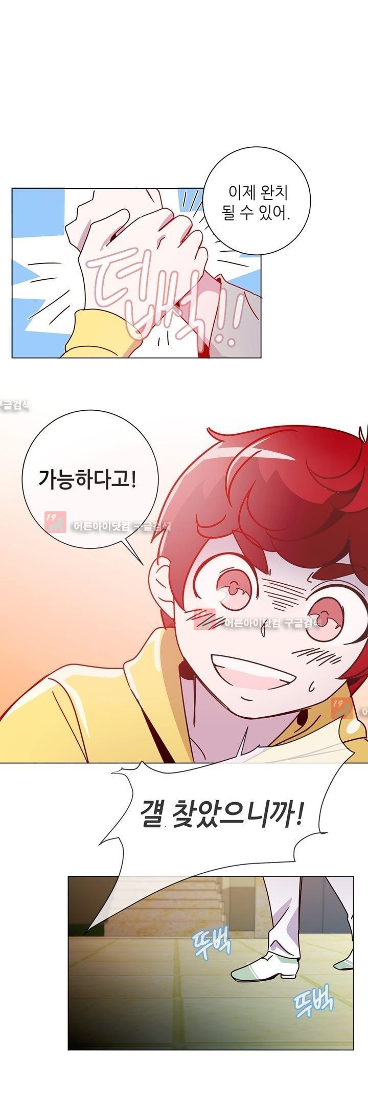 하늘하늘하늘 21화 style=