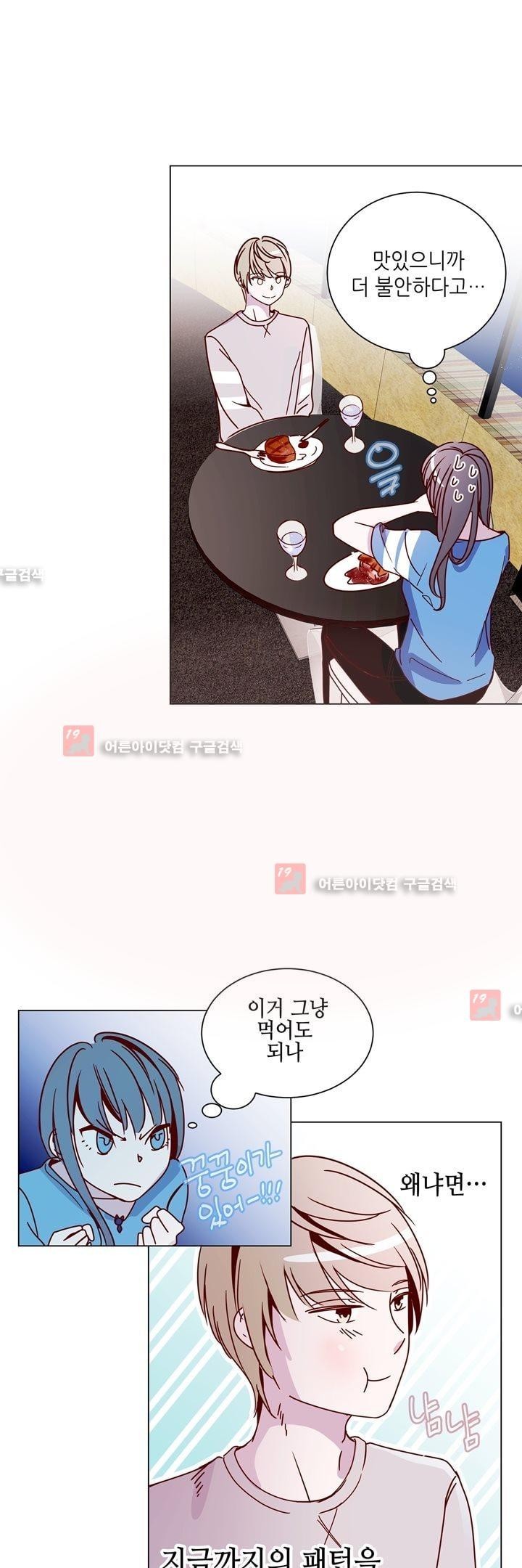 하늘하늘하늘 22화 style=