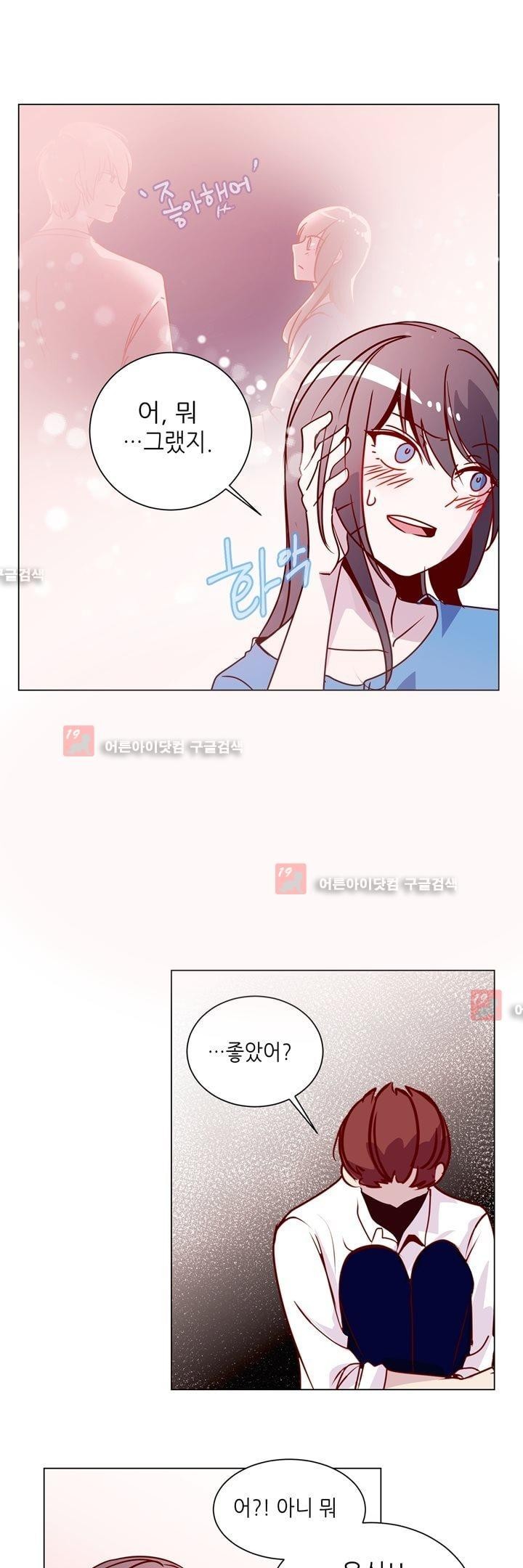 하늘하늘하늘 23화 style=