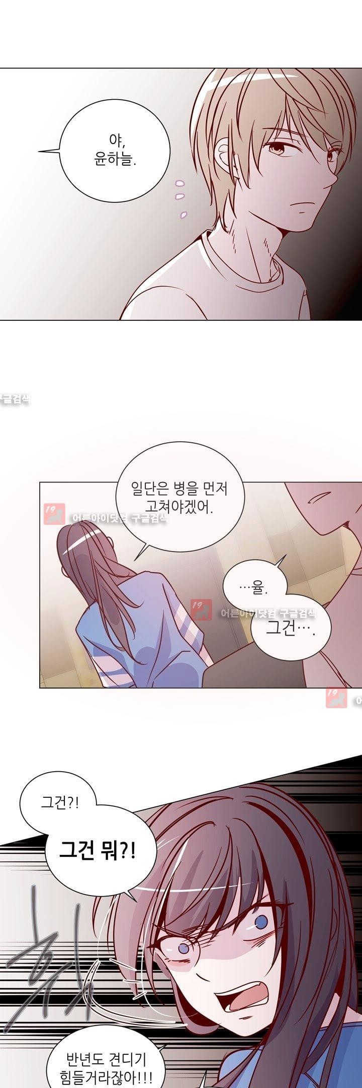 하늘하늘하늘 24화 style=