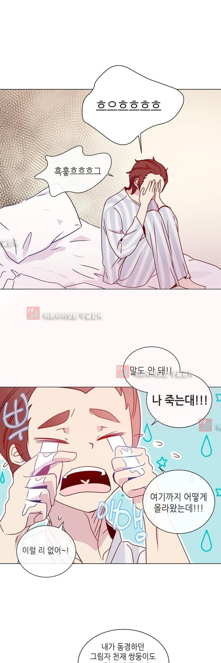 하늘하늘하늘 25화 style=