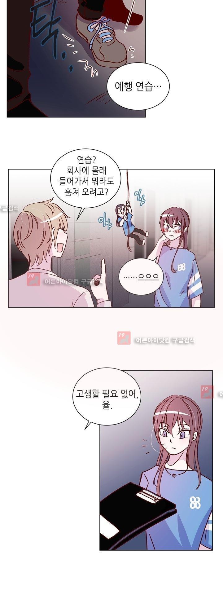 하늘하늘하늘 28화 style=