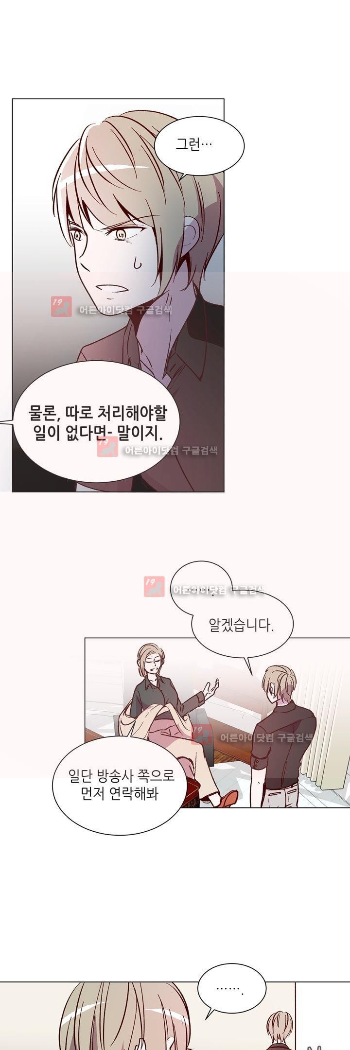 하늘하늘하늘 34화 style=