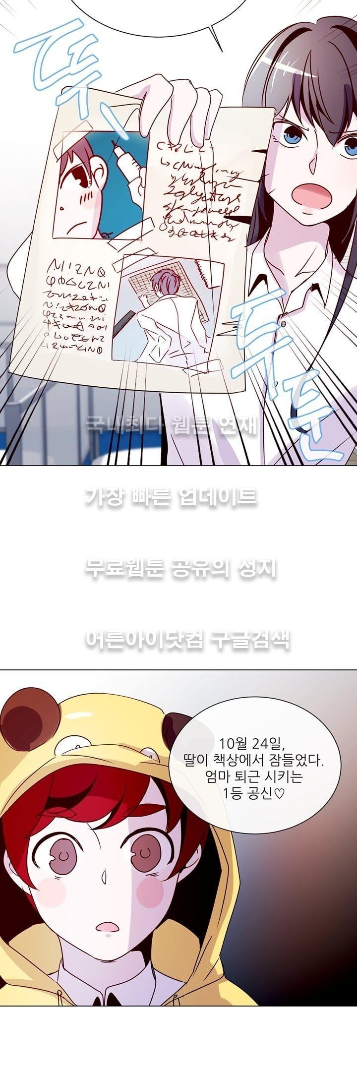 하늘하늘하늘 15화 style=